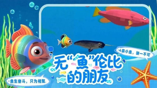 我是小鱼儿模拟