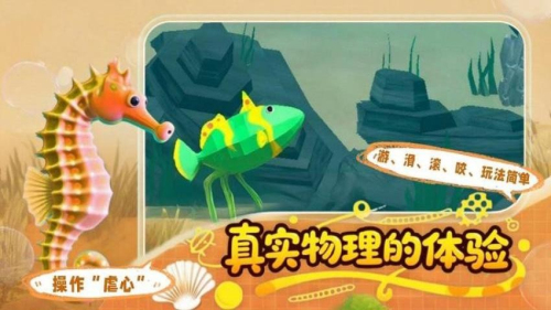 我是小鱼儿模拟