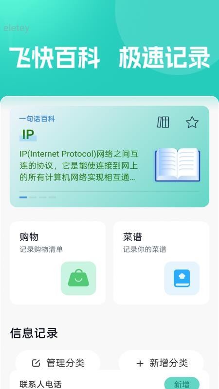 飞快WiFi