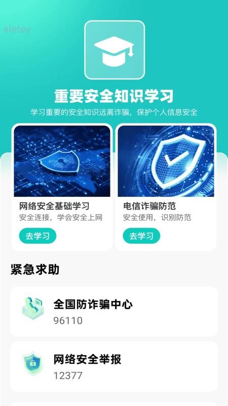 飞快WiFi