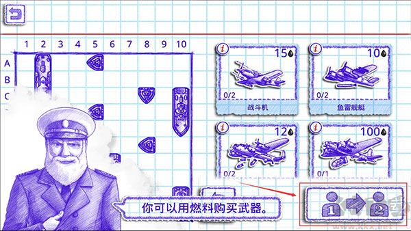 海战棋2(Sea Battle 2)