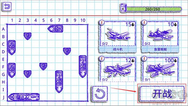 海战棋2(Sea Battle 2)