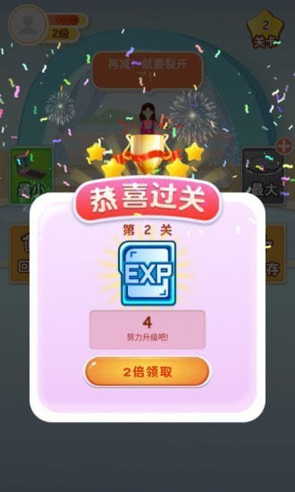 体重消消乐安卓版中文下载