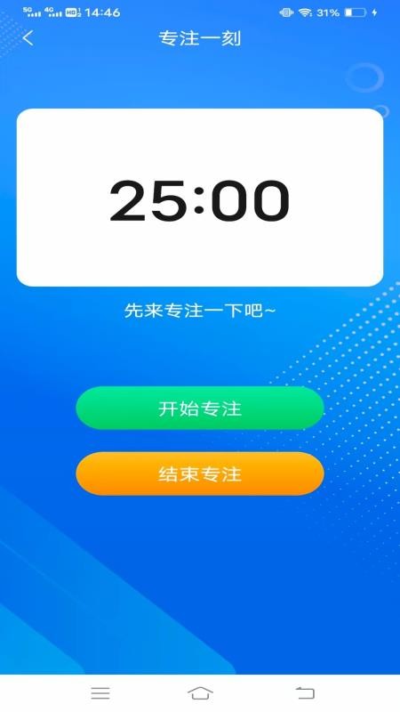 指尖扫描计数