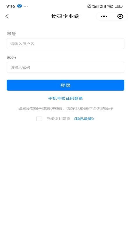 物码
