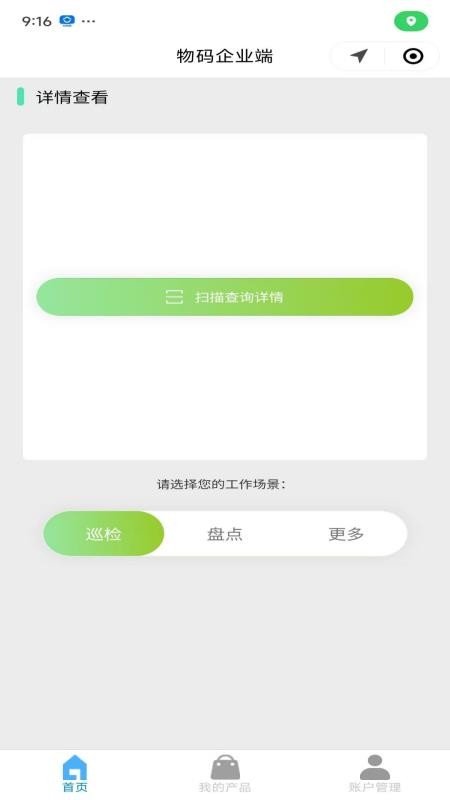 物码