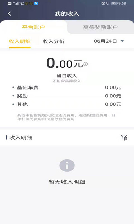 好久来