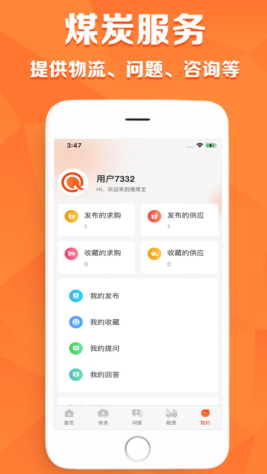 搜煤宝