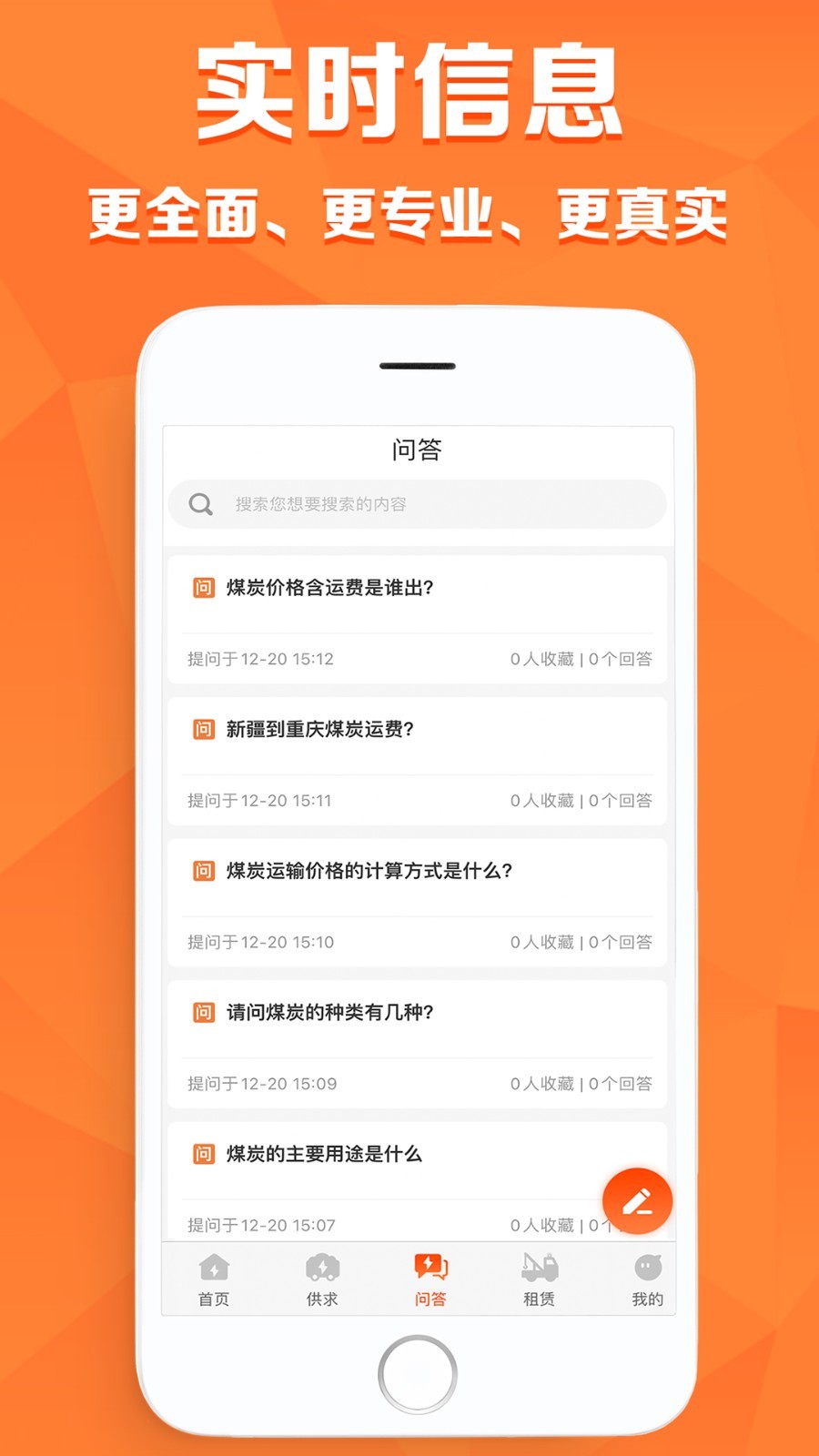 搜煤宝