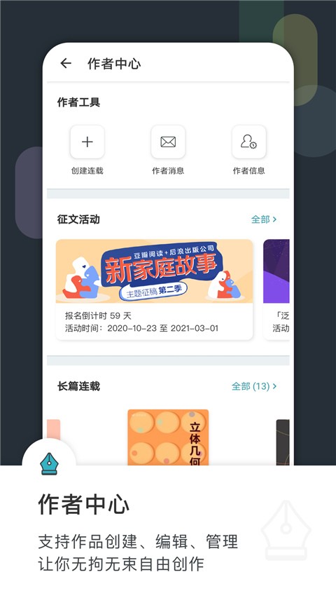 豆瓣读书安卓下载