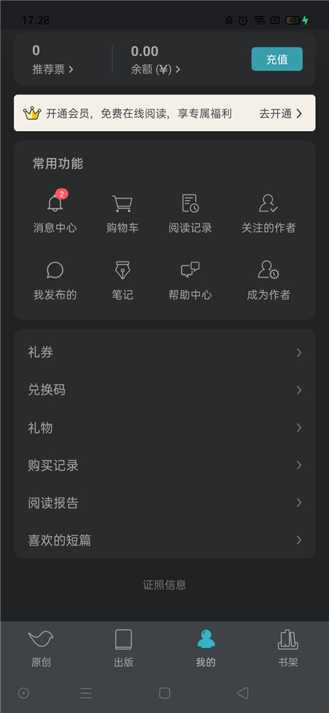 豆瓣读书安卓下载