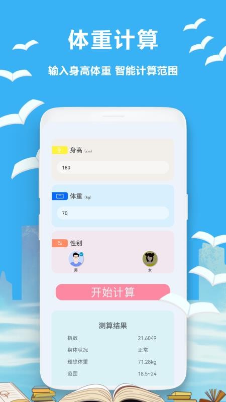 精准计算机