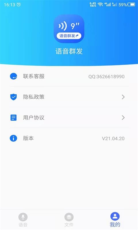 云川语音文件