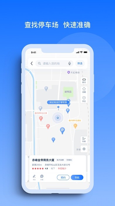 玉龙泊车