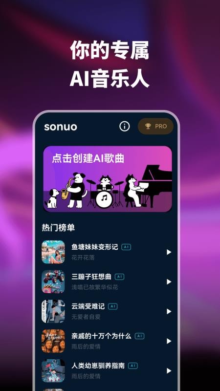 sonuo