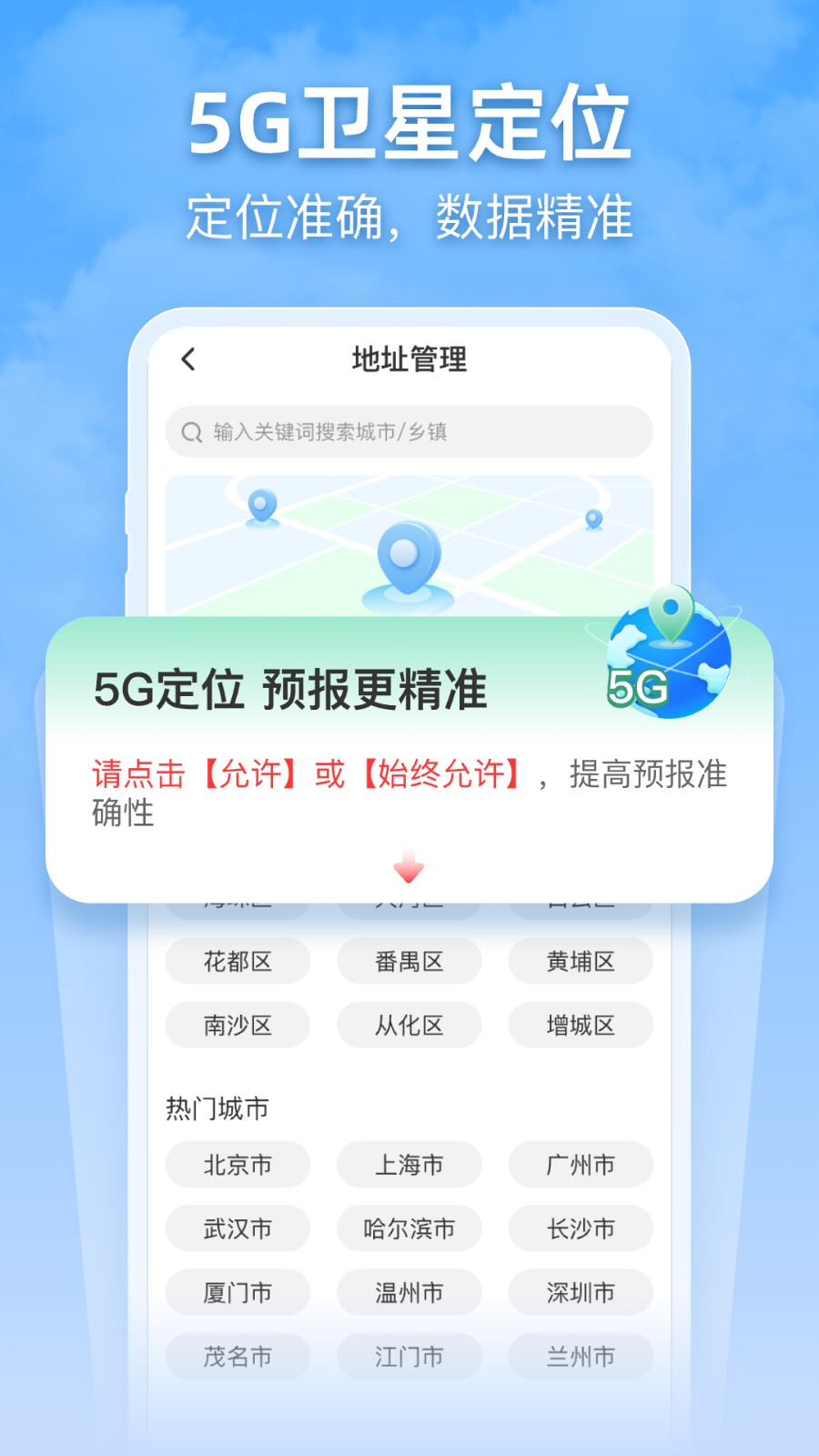 晴日天气