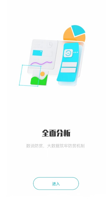 广西防返贫