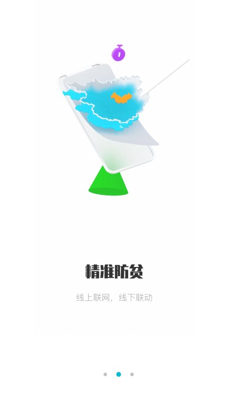 广西防返贫