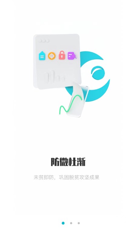 广西防返贫