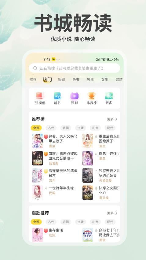 豌豆