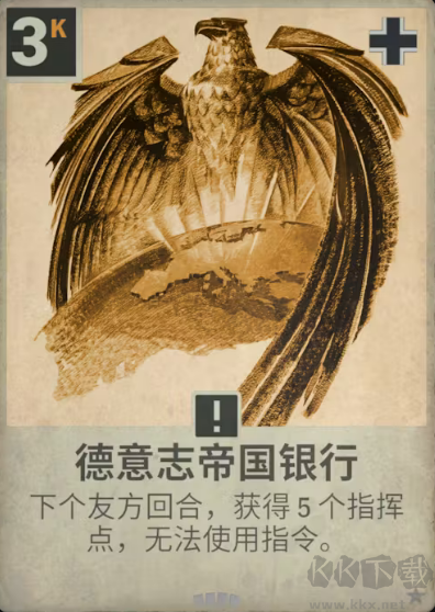 卡兹牌(KARDS)
