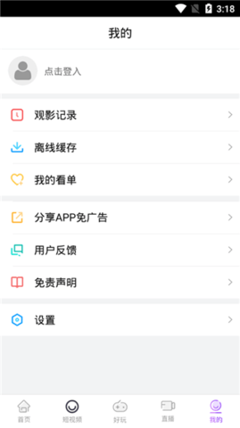 酷碟影院软件官方版安卓手机下载