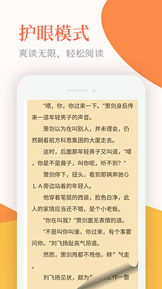小说亭阅读器下载