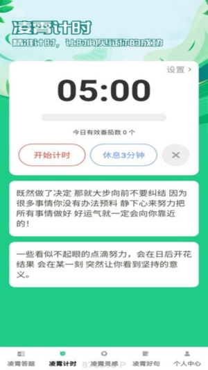 凌霄趣答