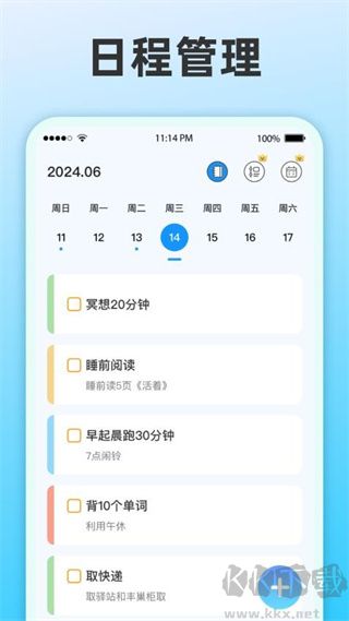整点报时
