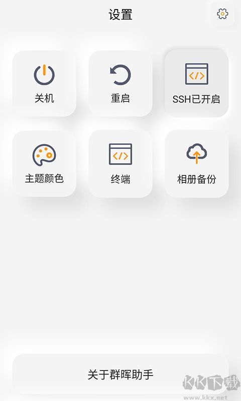 群晖