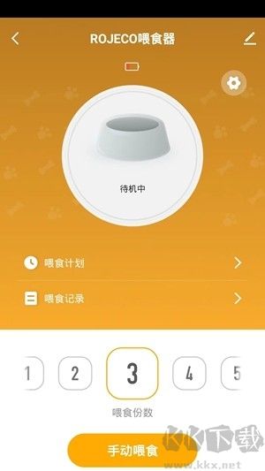ROJECO(自动喂食)
