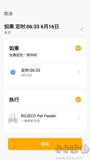 ROJECO(自动喂食)