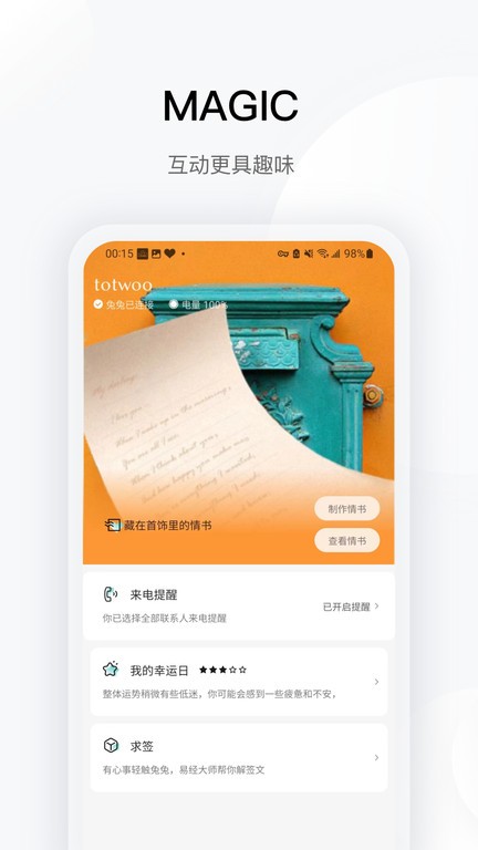 情侣感应手环