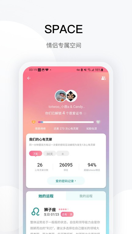 情侣感应手环