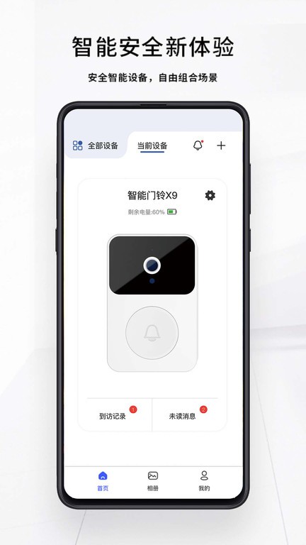 Smart Home
