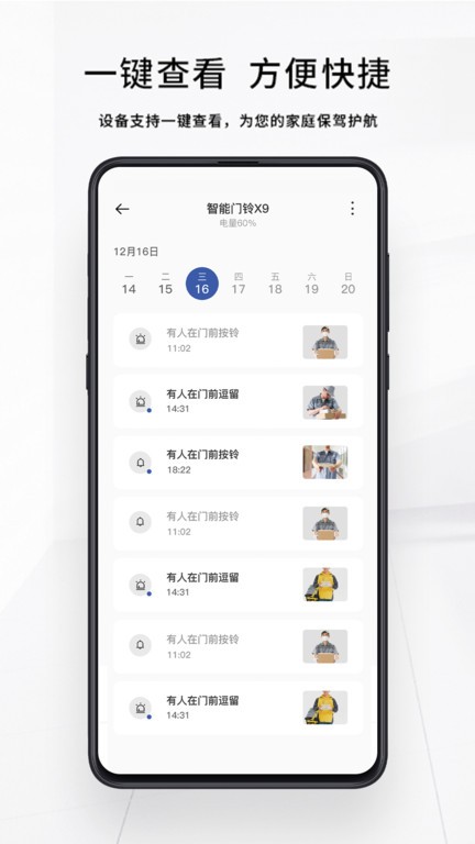 Smart Home