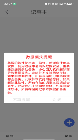 记事本便签