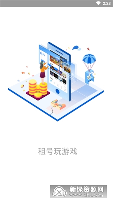 租号玩(鲨皇