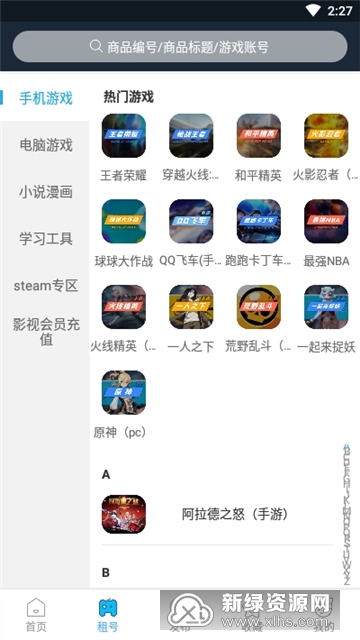 租号玩(鲨皇