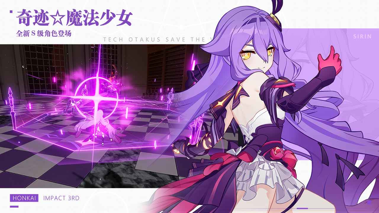 崩坏3下载官方版