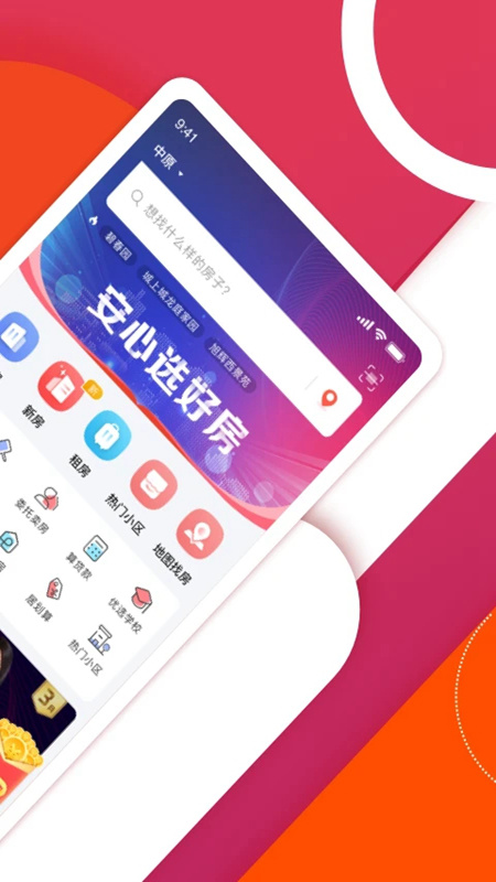 中原找房租房版