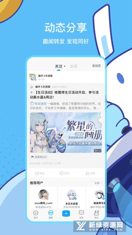 米游社(