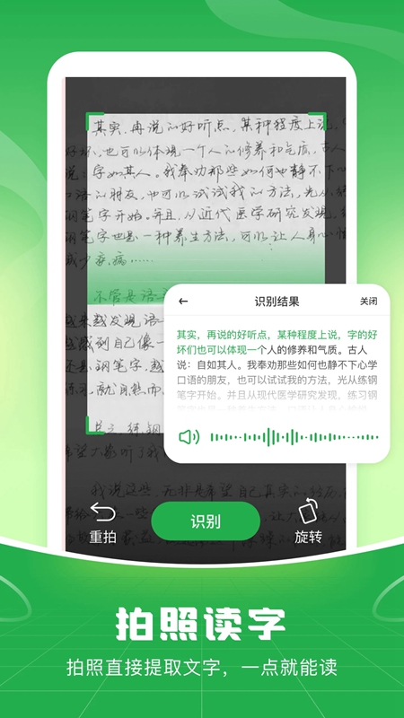语音播报输入法APP