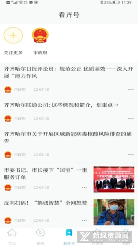 齐齐哈尔看齐通