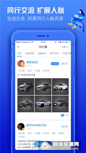 车300二手车