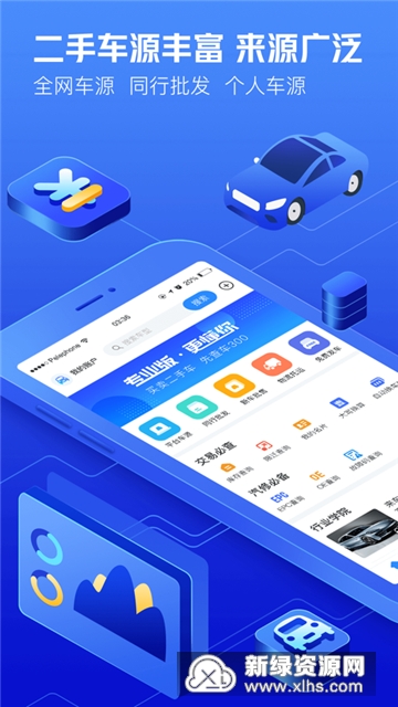车300二手车