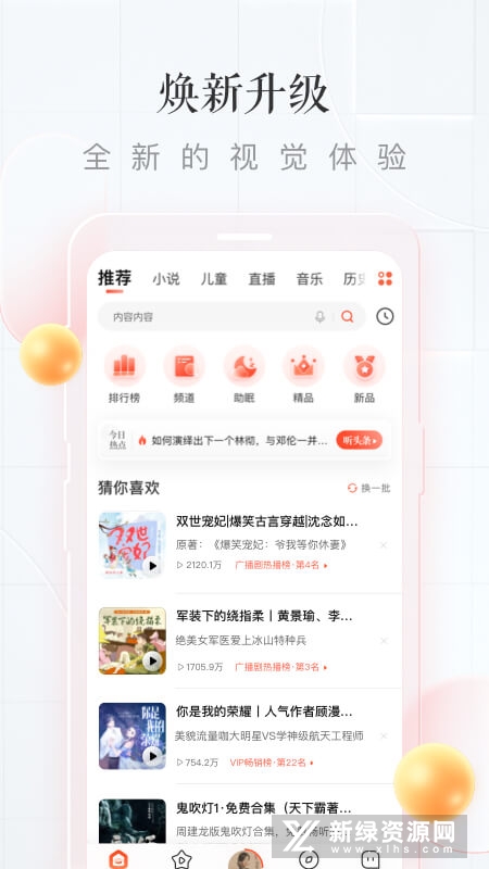 喜马拉雅青少年版