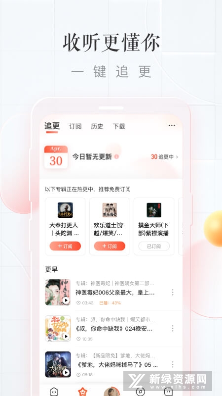 喜马拉雅青少年版