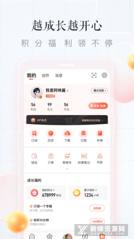 喜马拉雅青少年版