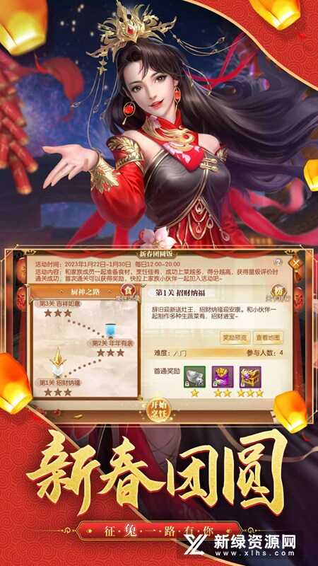 征途2vivo市场版